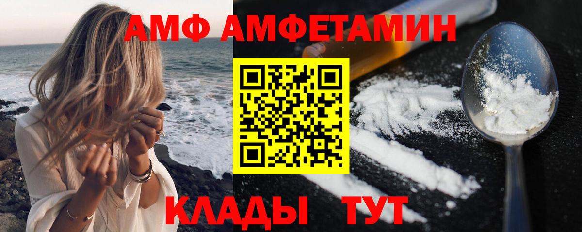 АМФ 97% Зима