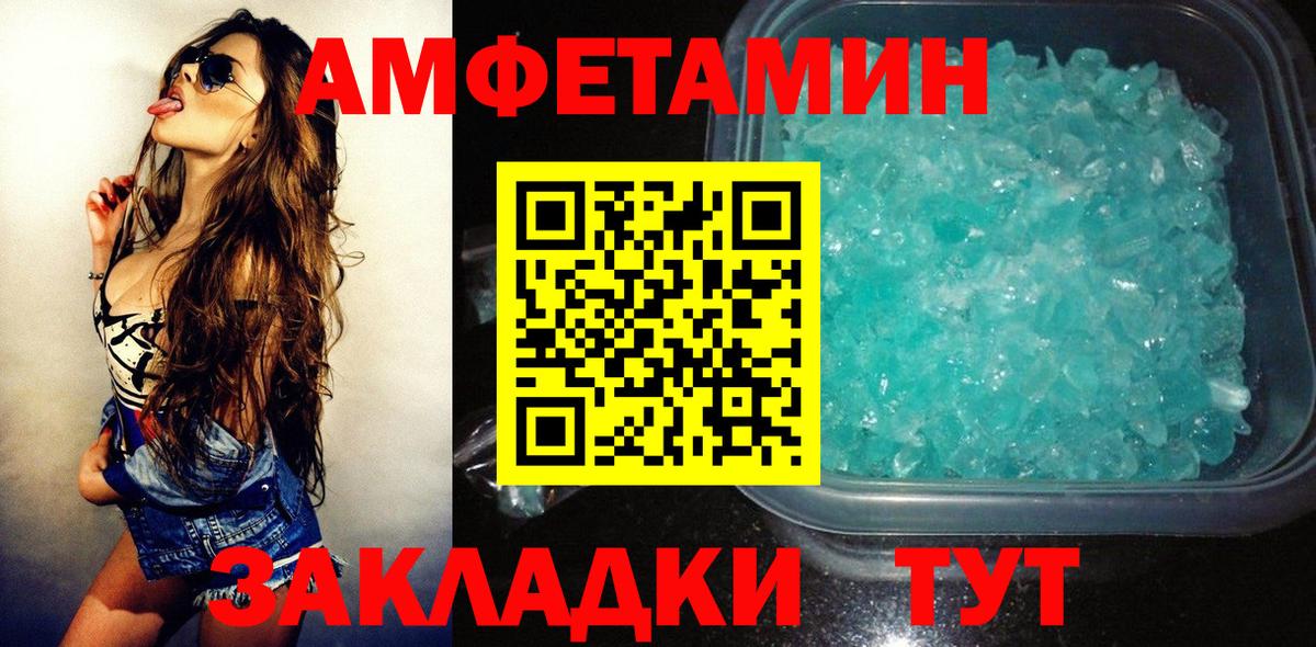 Amphetamine  Amphetamine  Зима  Вход с VPN  АМФ 98% 