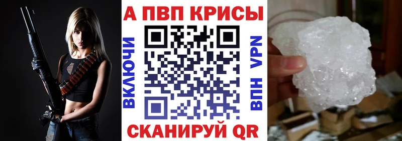 Alpha PVP Соль  Зима 