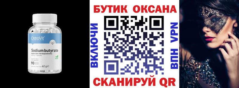 Бутират оксана  blacksprut рабочий сайт  Зима 