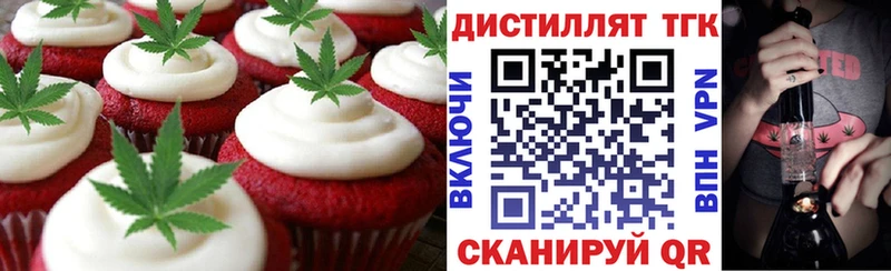 Еда ТГК конопля  что такое наркотик  Зима 