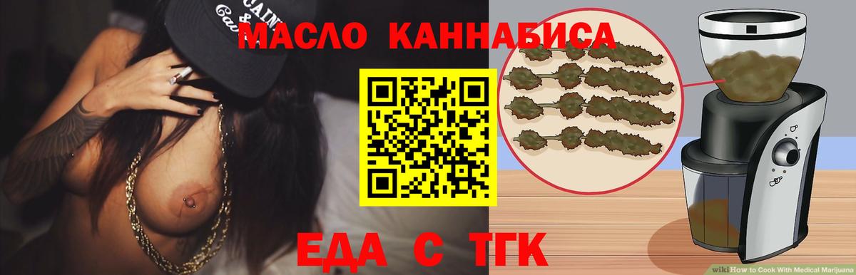 Cannafood марихуана  Вход с VPN  Зима 