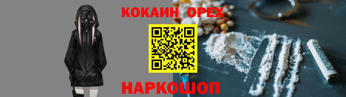 Кокаин Боливия  Cocaine 98%  Зима  Вход с VPN 