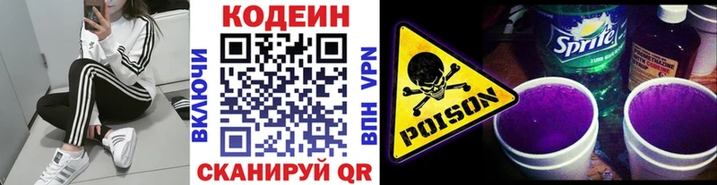 kraken зеркало  Зима  Кодеиновый сироп Lean Purple Drank 