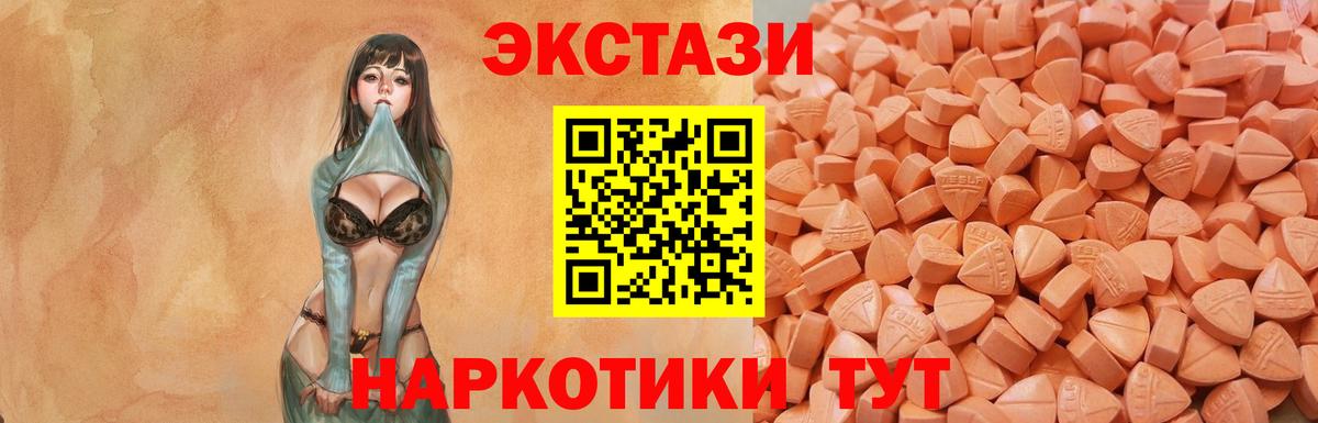 ЭКСТАЗИ 300 mg  Вход с VPN  даркнет сайт  ЭКСТАЗИ TESLA  Зима 