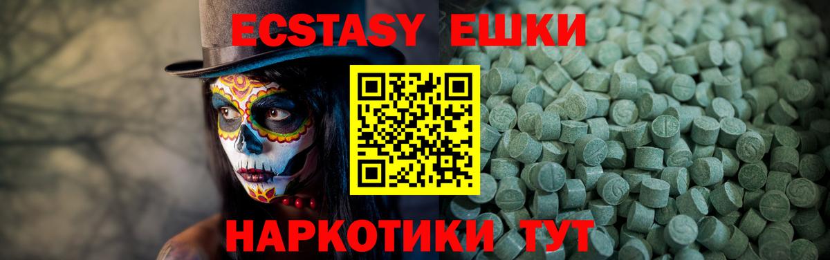 ЭКСТАЗИ ешки Зима