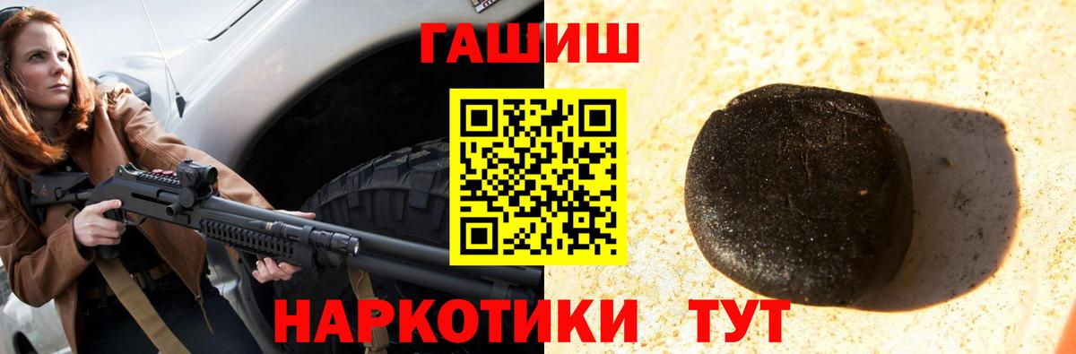 Зима  ГАШ  ГАШ гашик  купить  сайты  Гашиш AMNESIA HAZE  Вход с VPN 