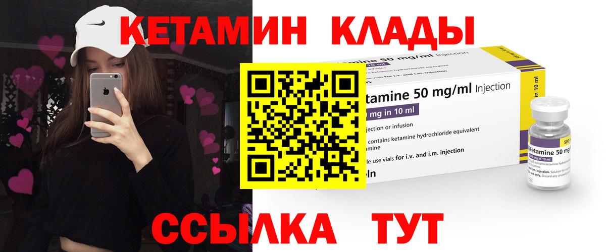 маркетплейс Telegram  Кетамин ketamine  Вход с VPN  ОМГ ОМГ рабочий сайт  Зима  КЕТАМИН VHQ 