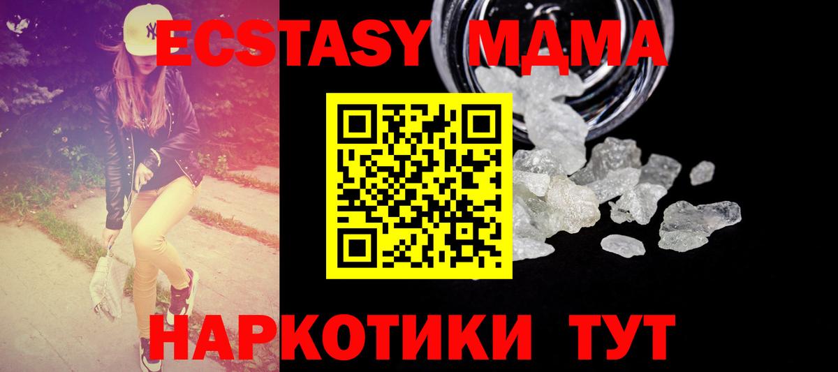 МДМА молли Зима