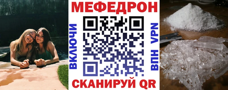 Мефедрон кристаллы  Зима 