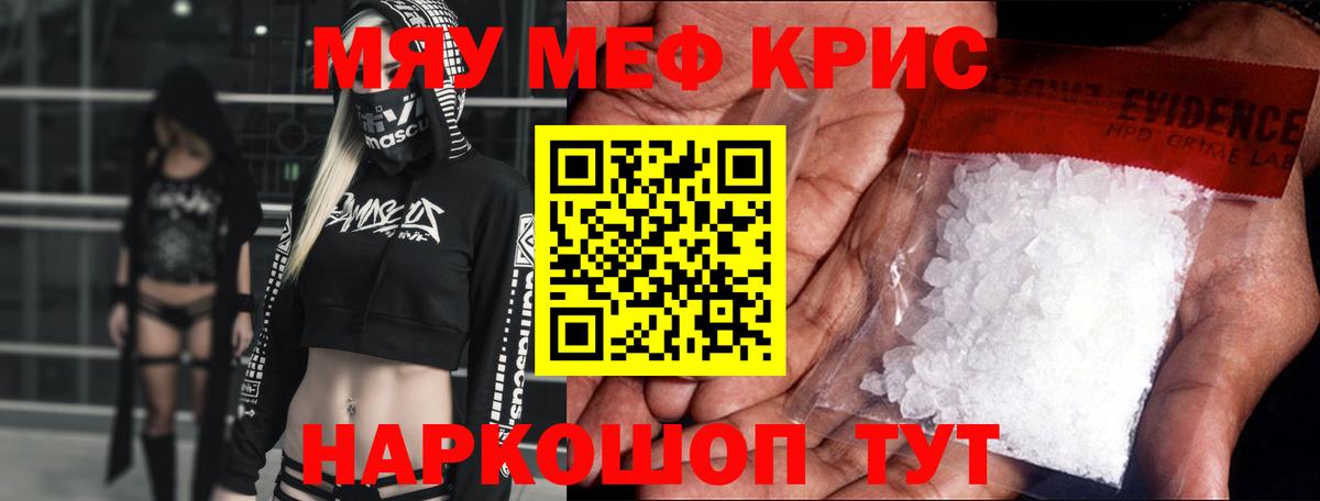 Зима  Мефедрон  Вход с VPN  Мефедрон mephedrone 