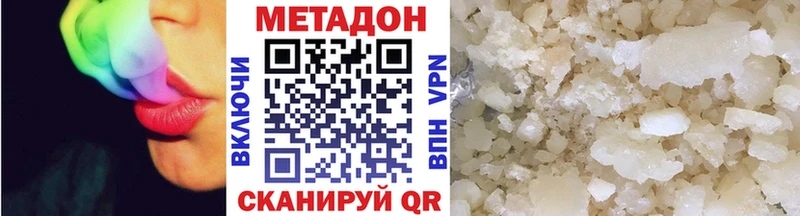 Метадон VHQ  Зима 