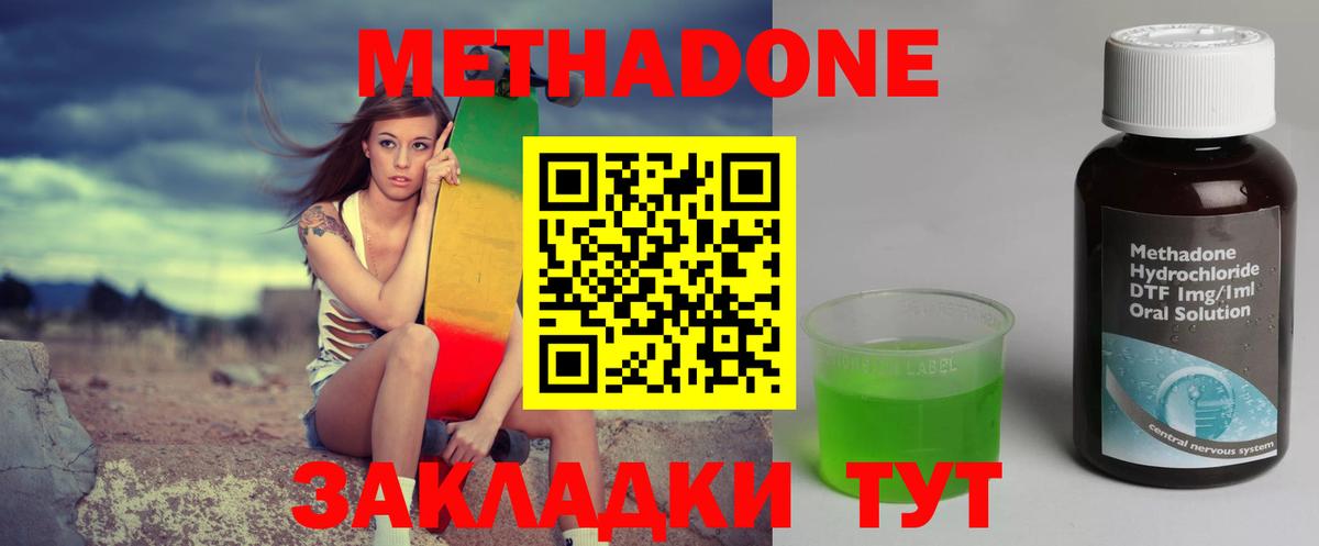 Зима  Метадон methadone  Вход с VPN  Метадон methadone 